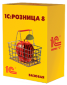 1С:Розница 8. Базовая